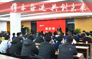 云顶国际2017-2018年度总结大会暨新春年会激扬闭幕