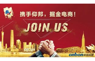 1537896395021271338 云顶国际淘宝授权经销商招募令