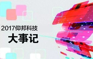 云顶国际2017大事记丨看见在产生的将来