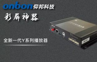 1539292602904976749 中幼彩屏性价比神器:BX-Y系列播放器