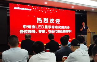 国标委专家光临参观云顶国际昆山产业基地
