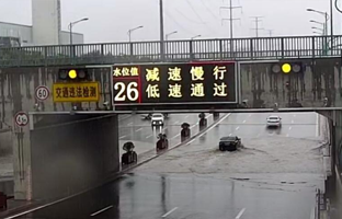 1597627472348540335 云顶国际推出城市路面水位预警系统整体解决规划