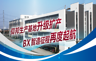 云顶国际出产基地升级扩产，智造征程再度起航